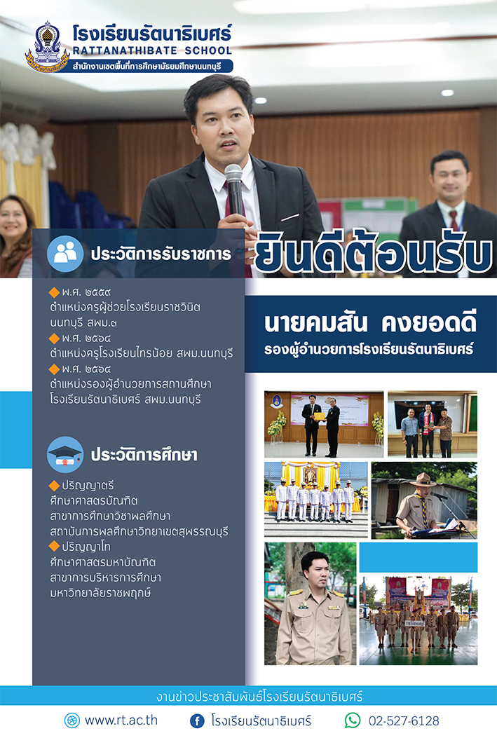 ป้ายรองคมสัน 01