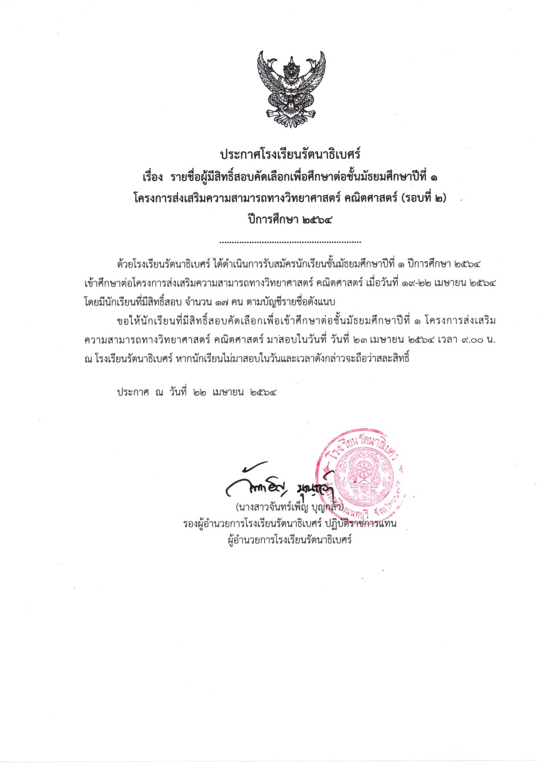 v2.1.6401