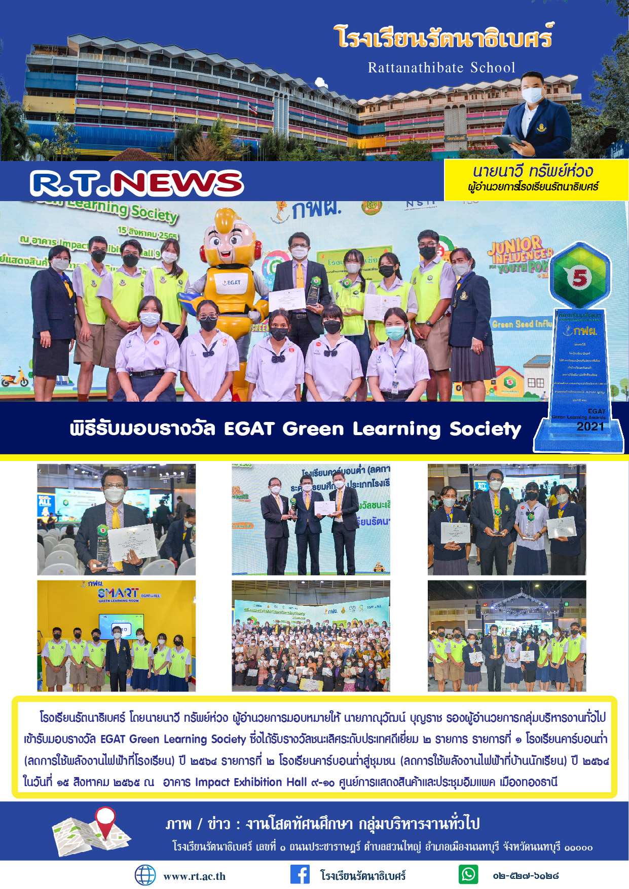 EGAT 01