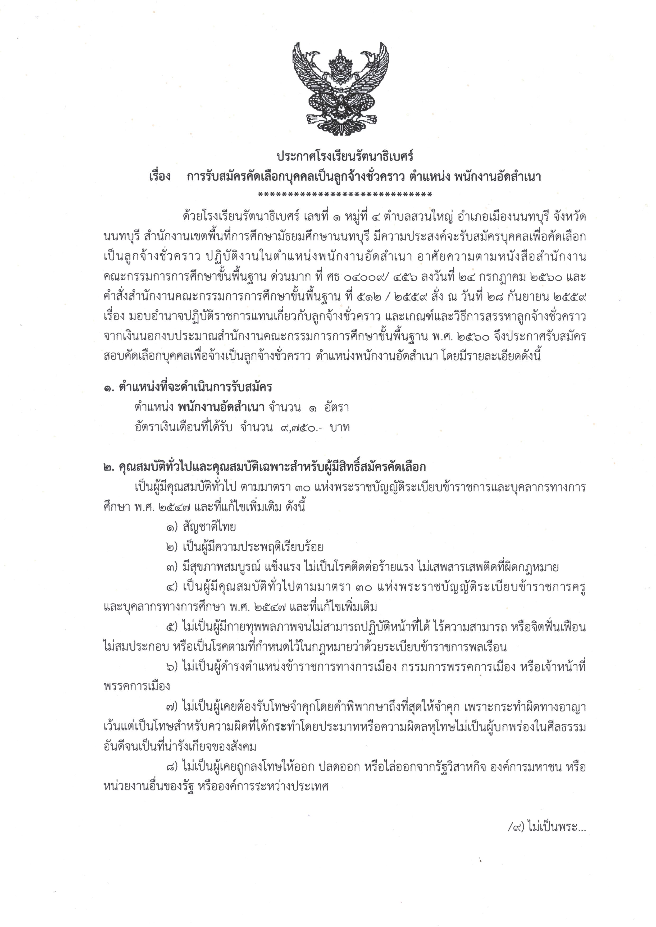 23.03.01