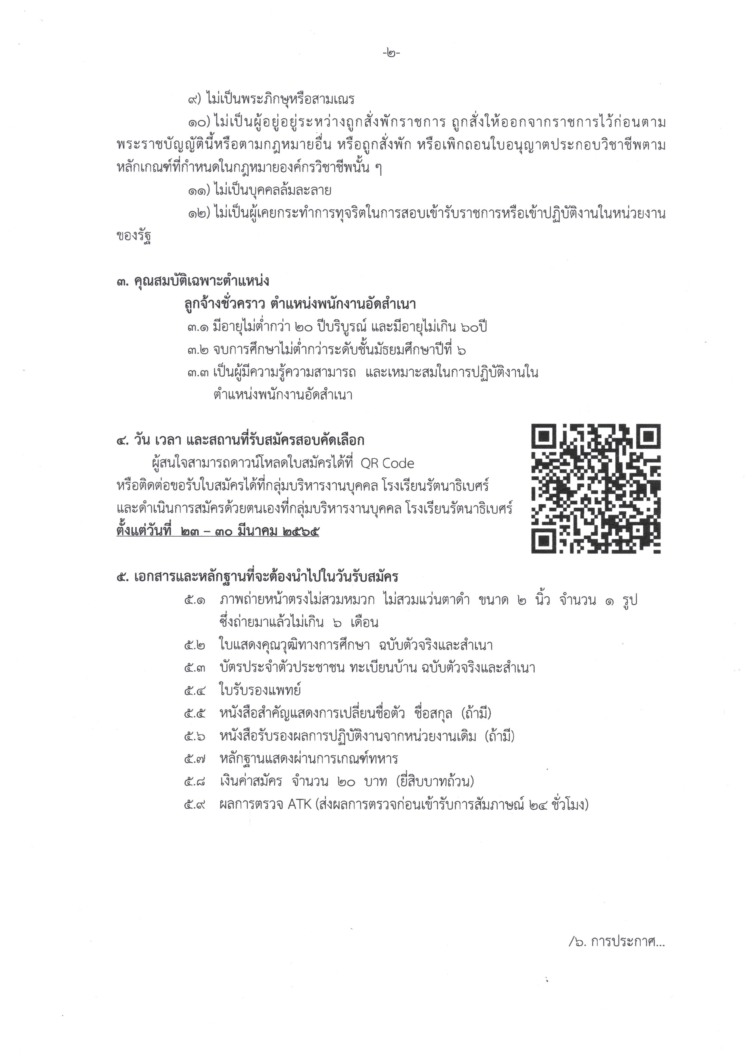 23.03.02