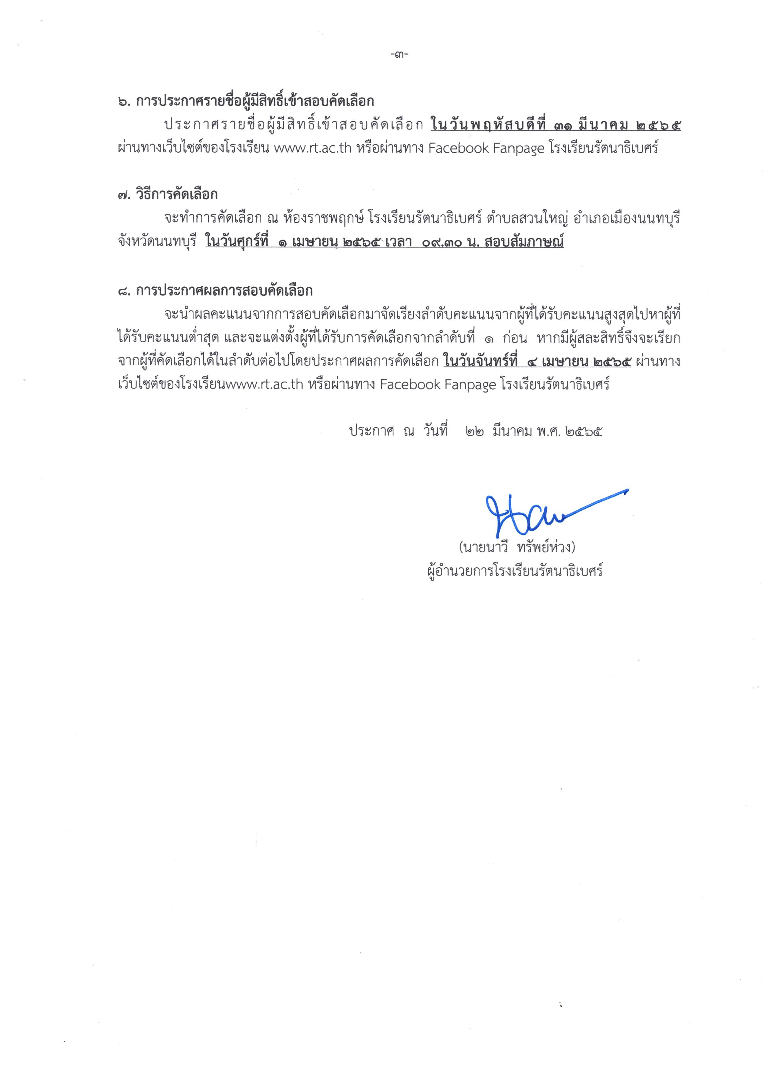 23.03.03