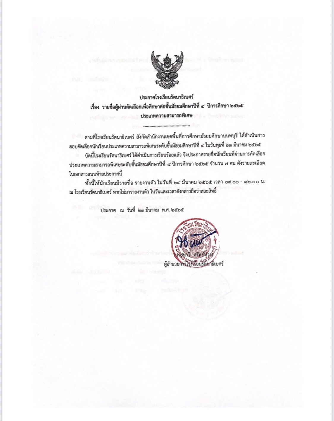 23.03.2565.2