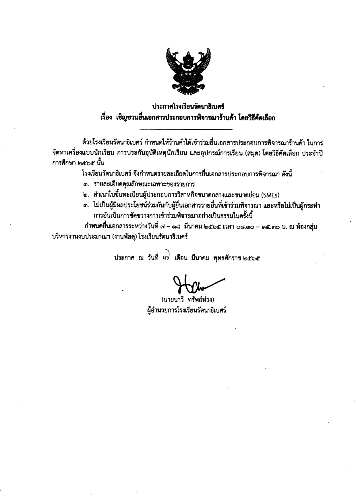 7.03.65.0003