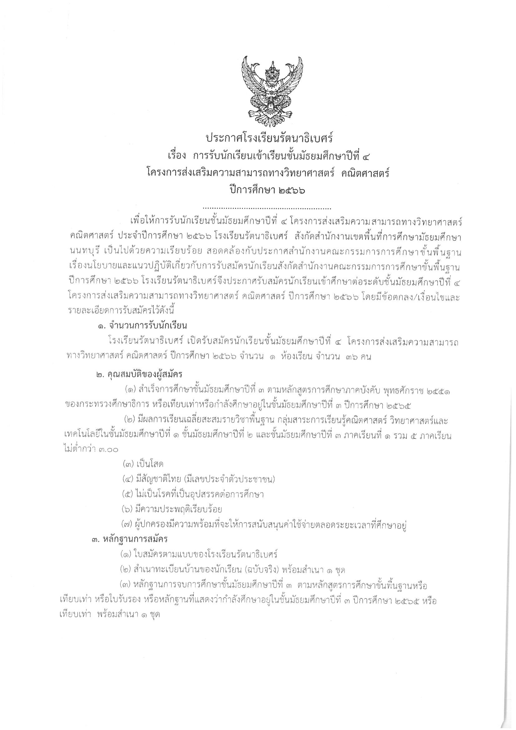 vp4.2566.01