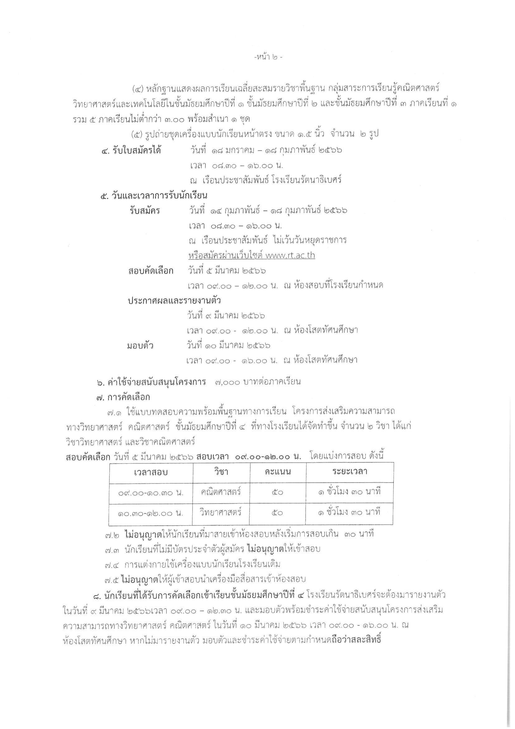 vp4.2566.02