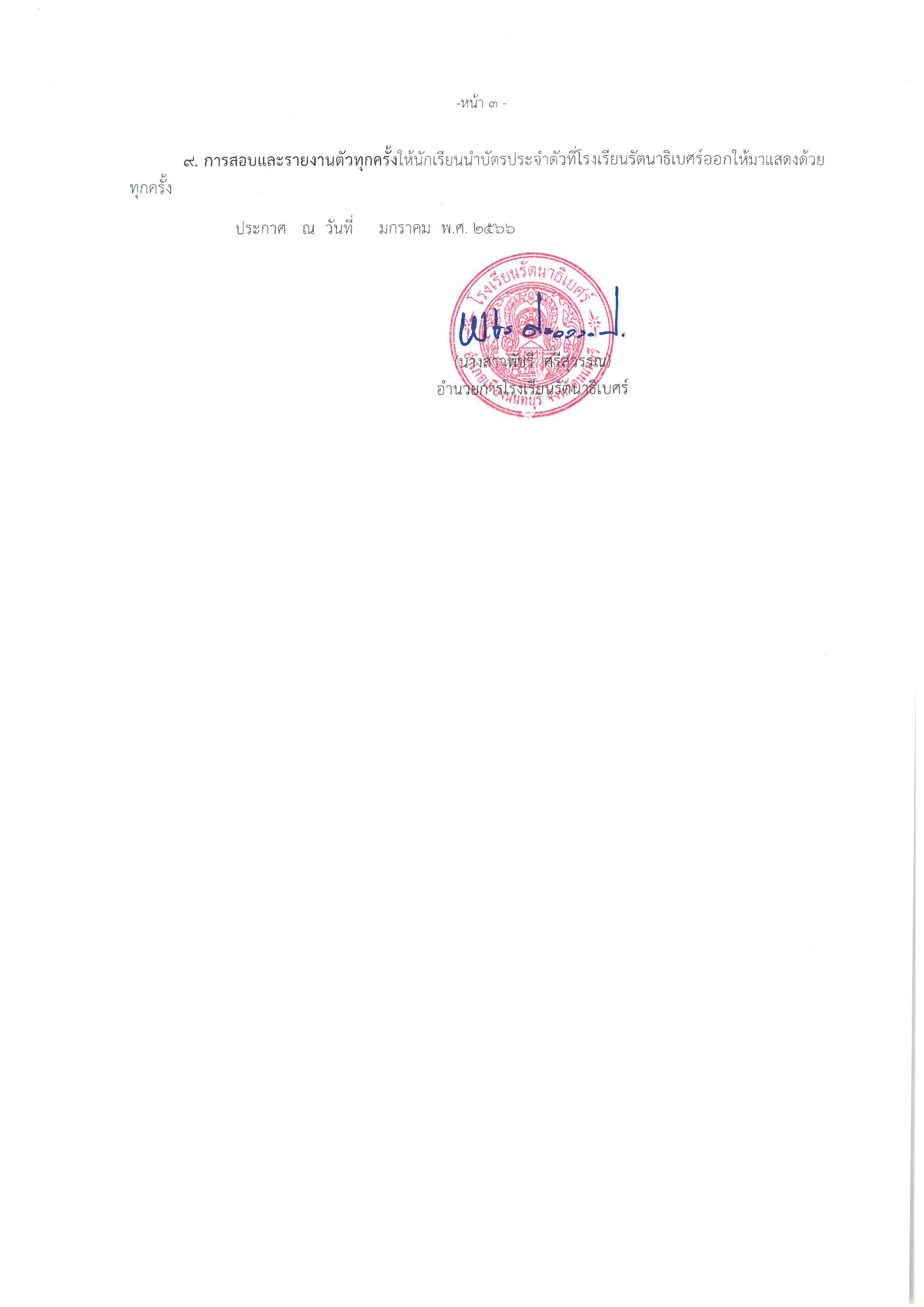 vp4.2566.03