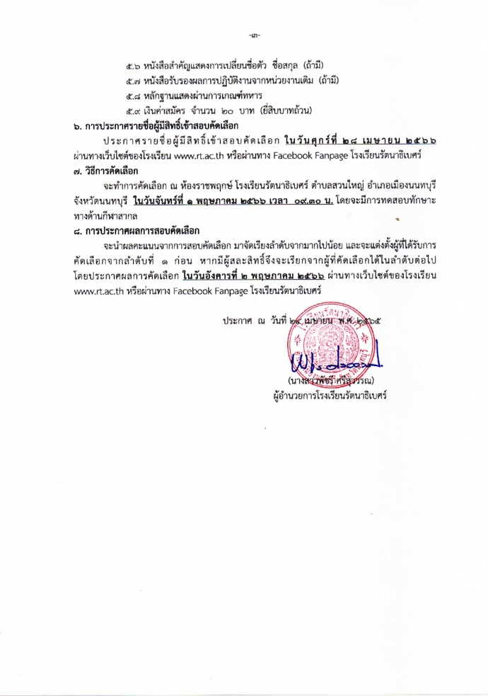 EPSON00.24.0402566.04