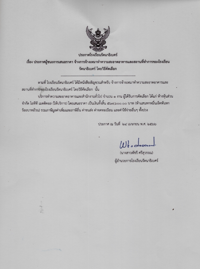 EPSON00.24.0402566