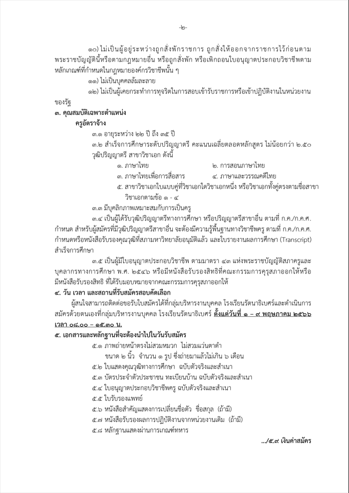 thairt.012