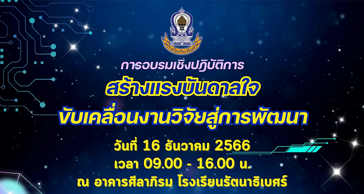 16.12.2566.000