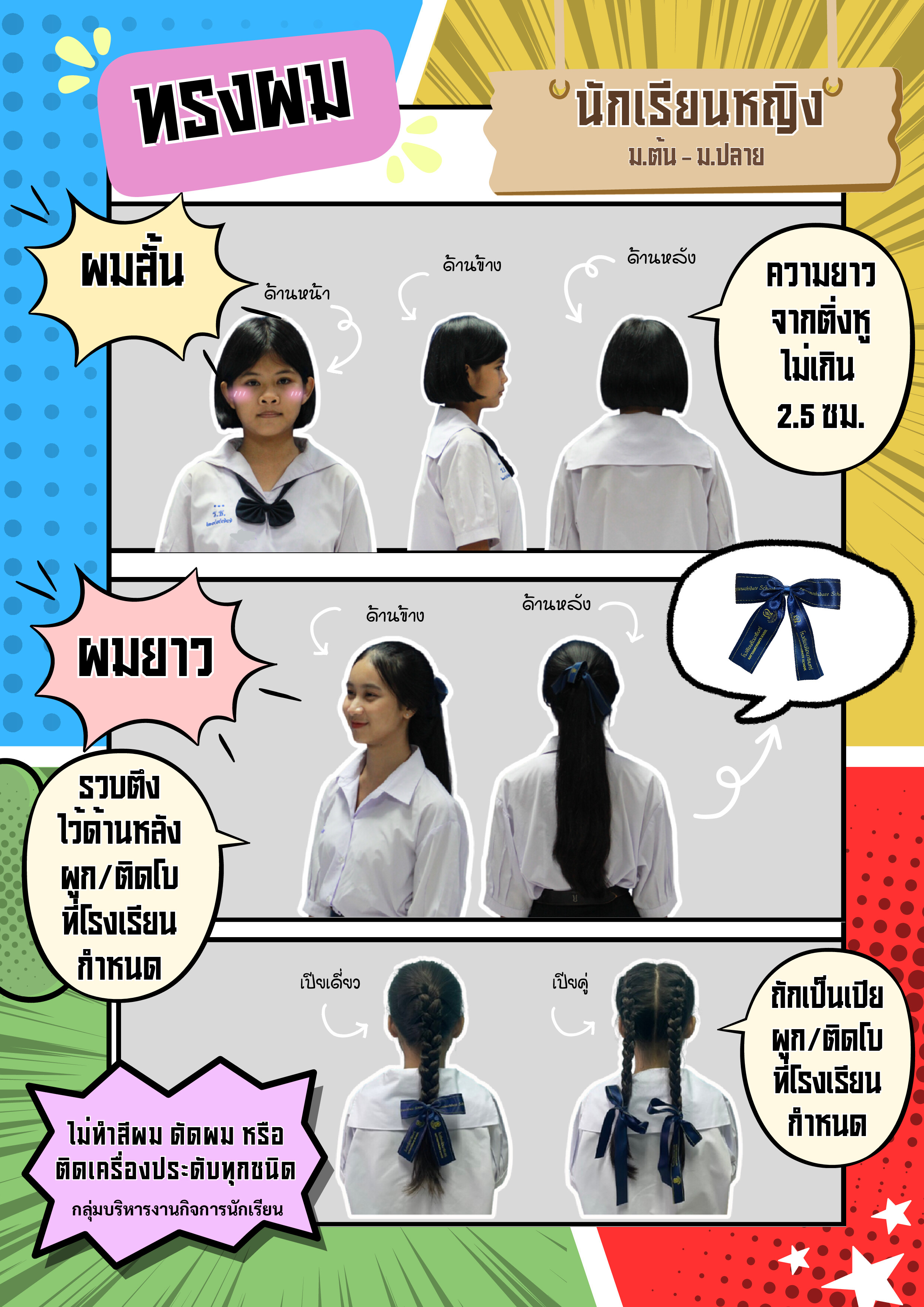 Student67.01