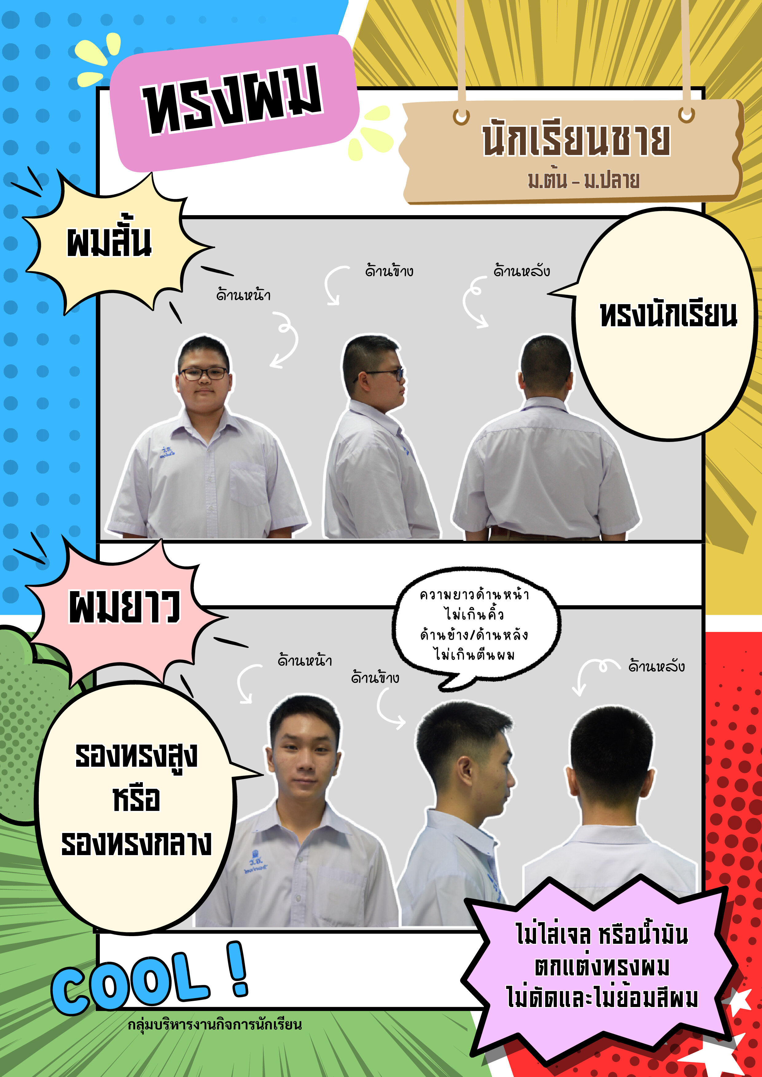 Student67.02