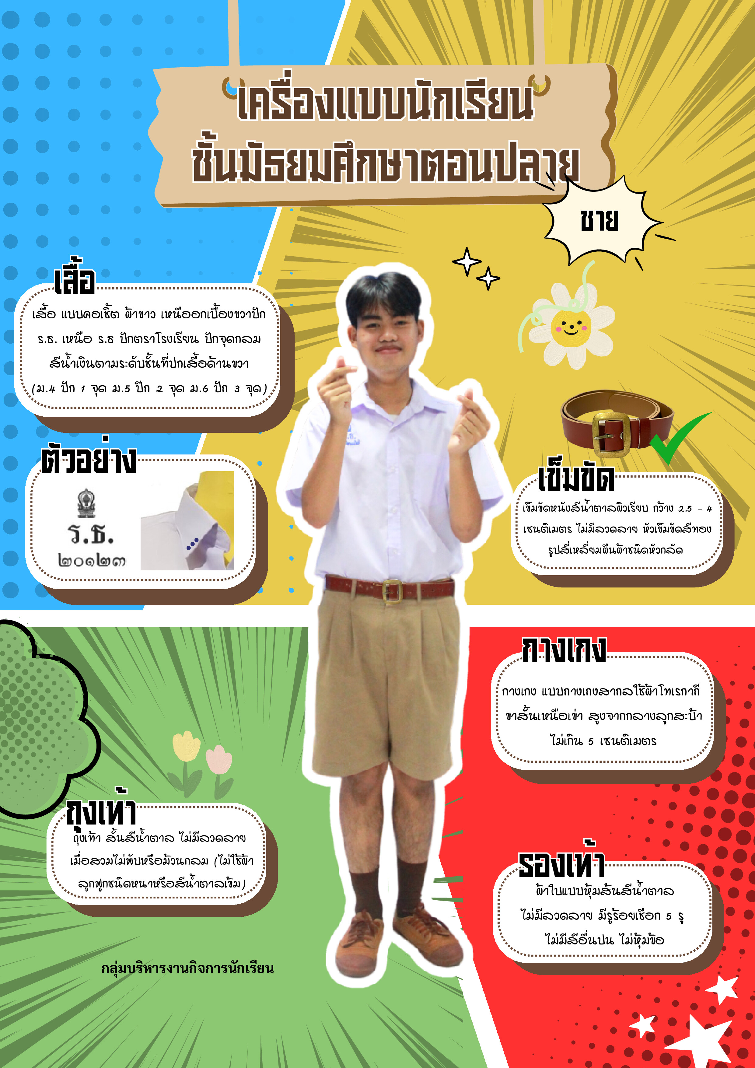 Student67.11