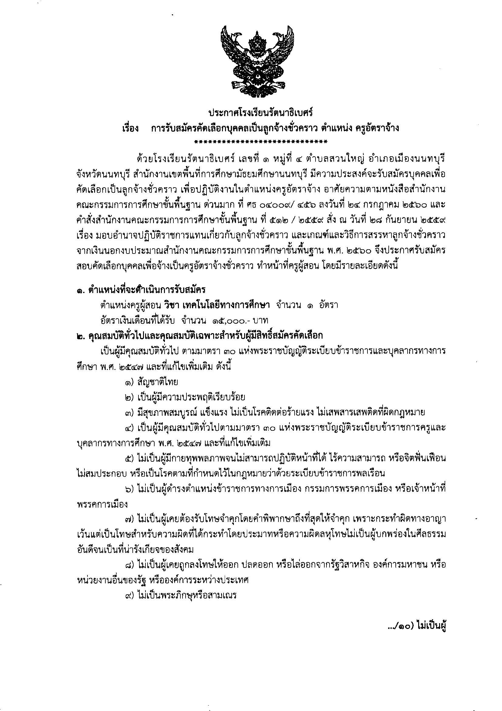 Te9.04.2568.01