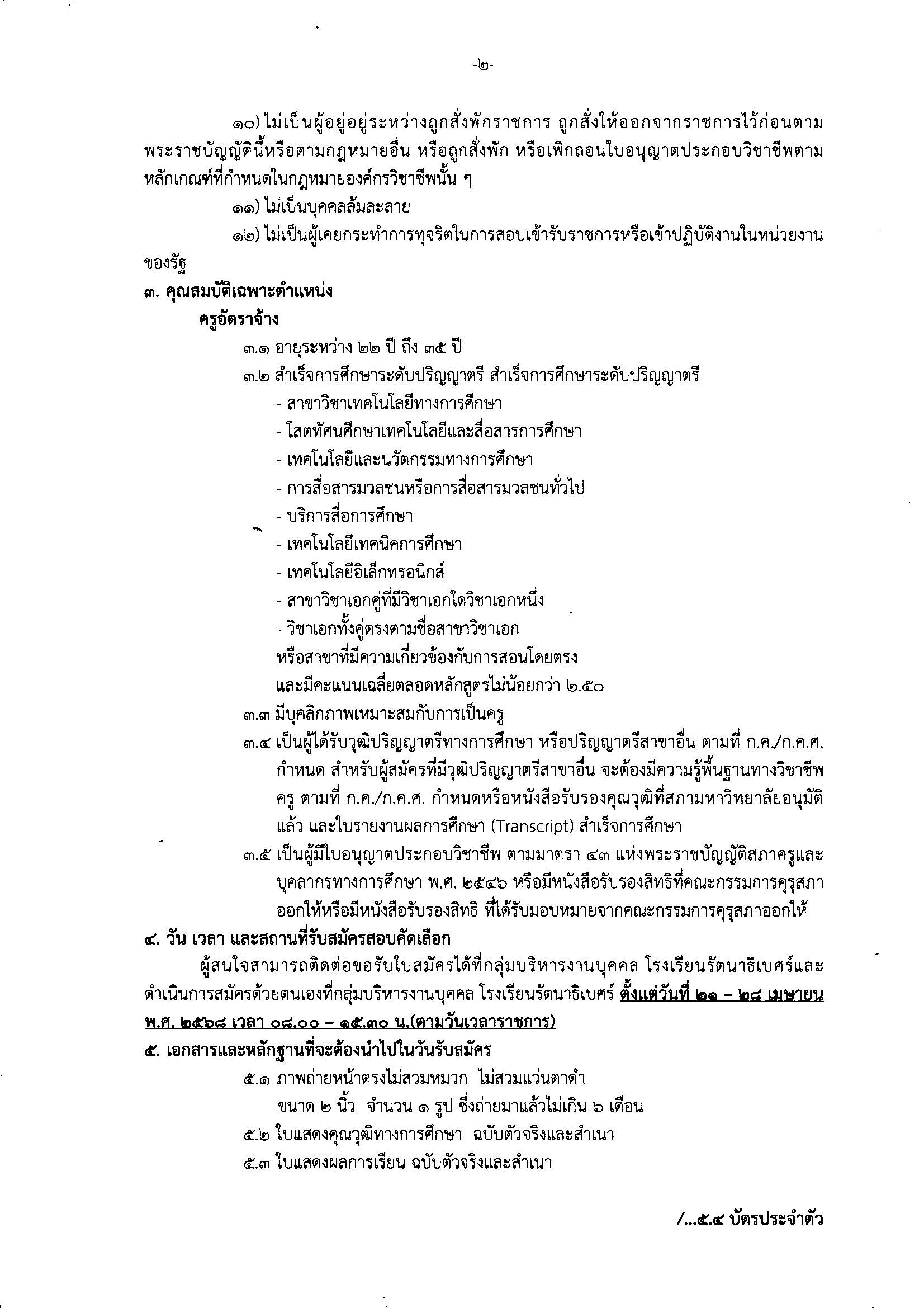Te9.04.2568.02