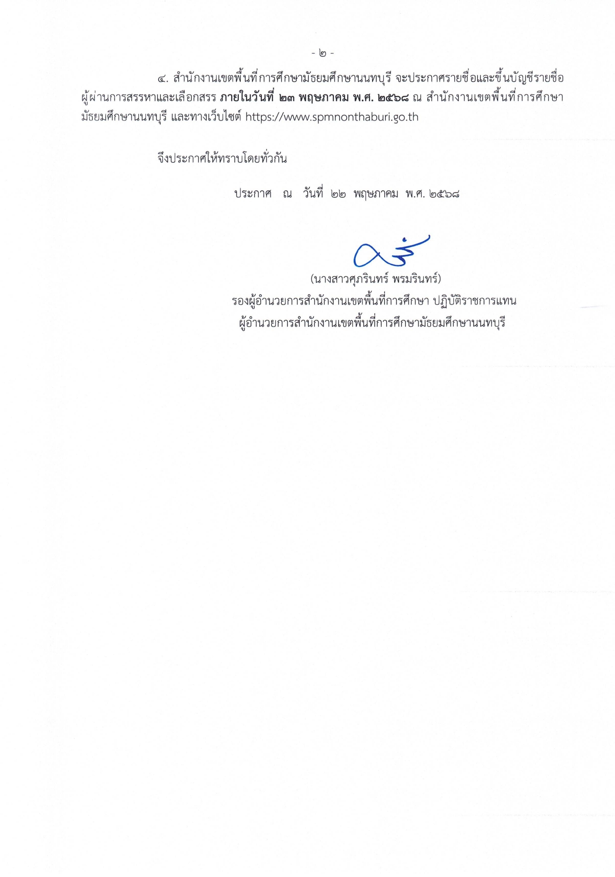 21.05.2568.02