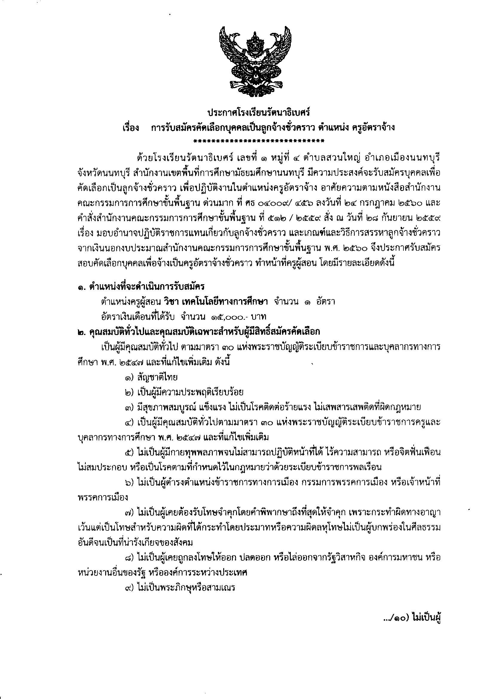 17.06.01