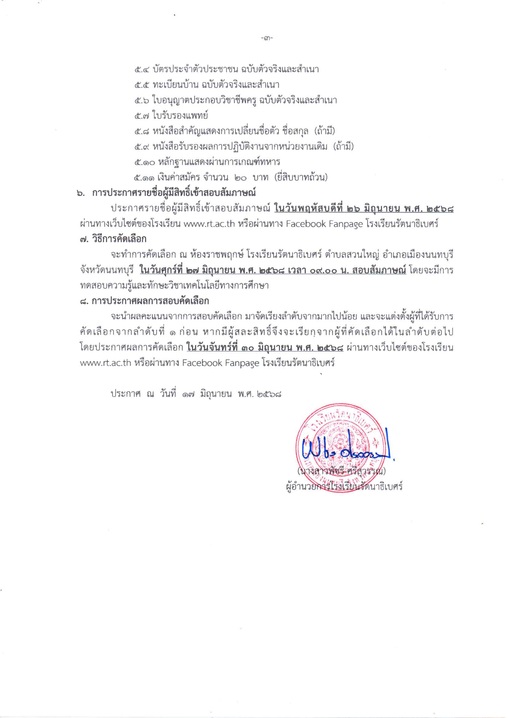 17.06.03