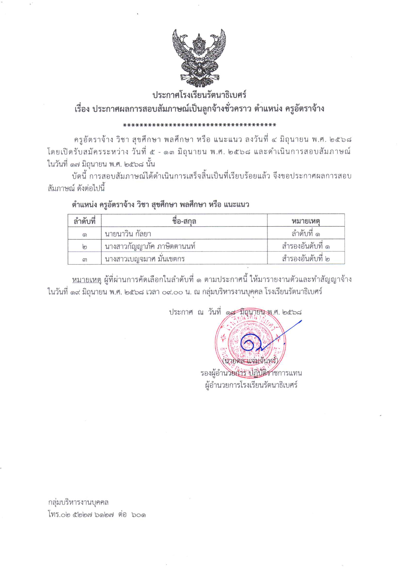 17.06.04