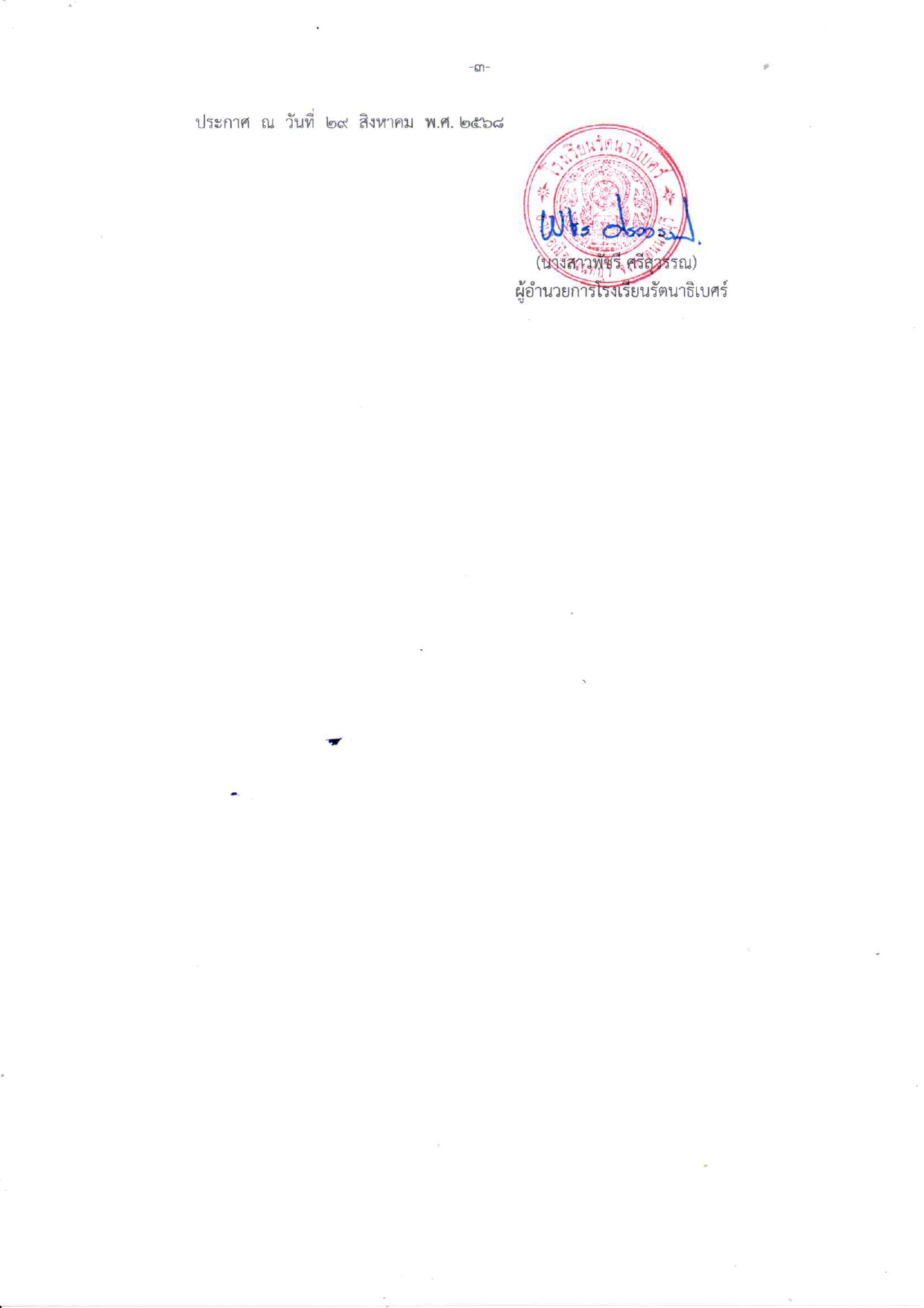 2.9.2568.03