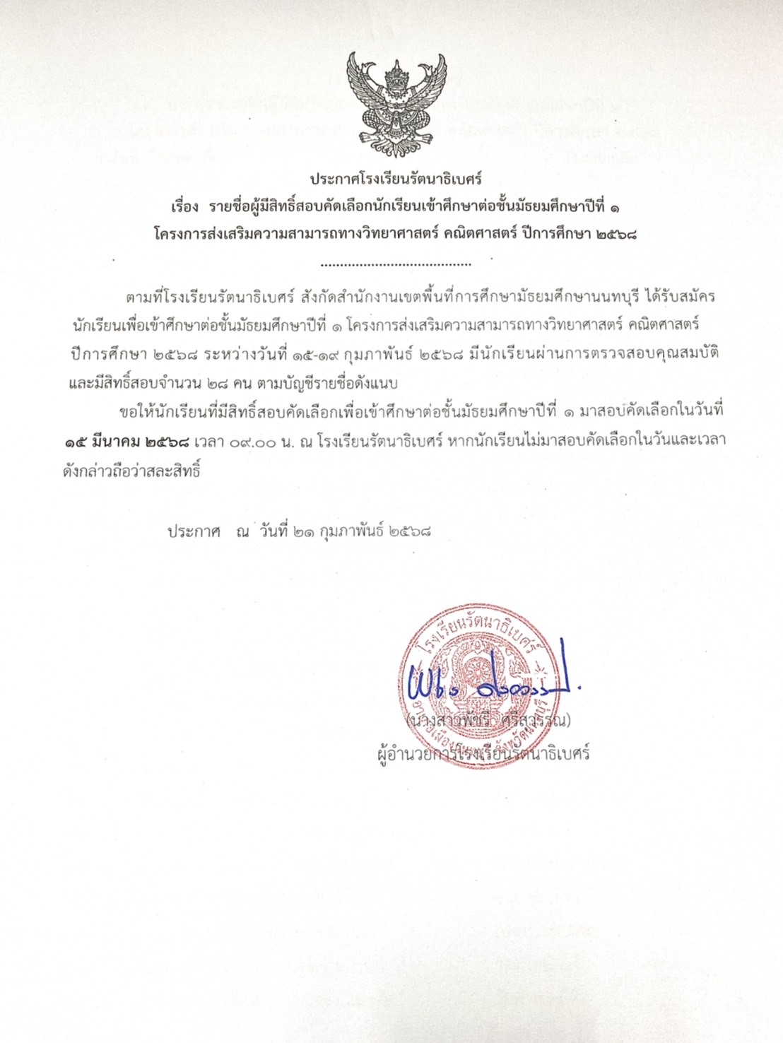 RT1.2568.01