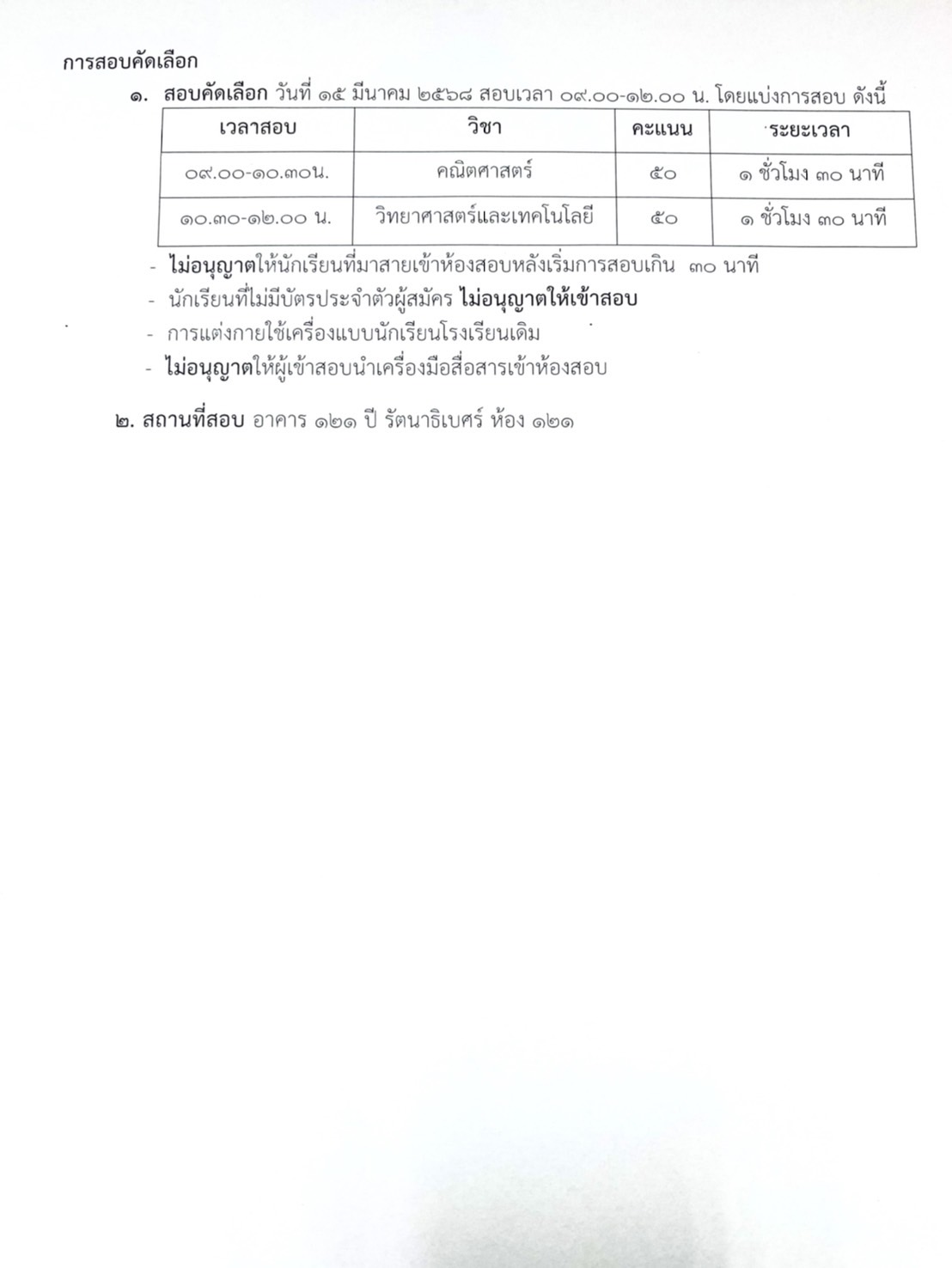 RT1.2568.03