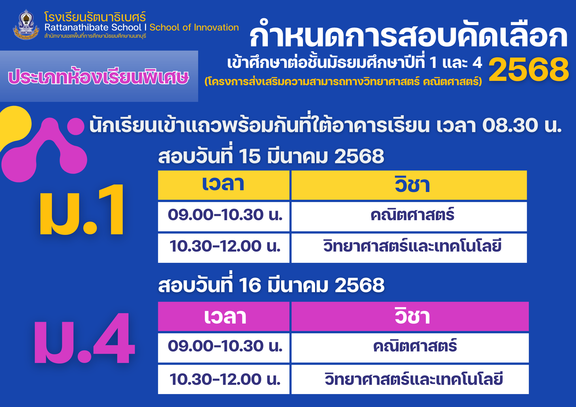 RT4.2568.04