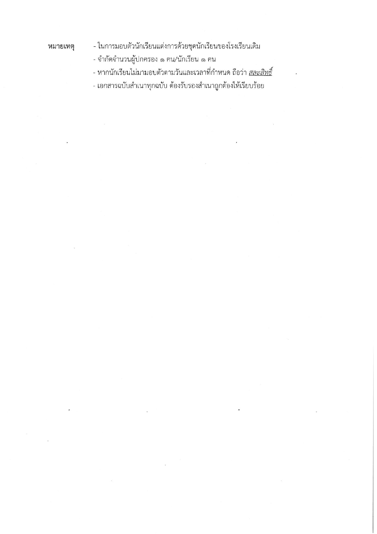 ม.4.2568.11