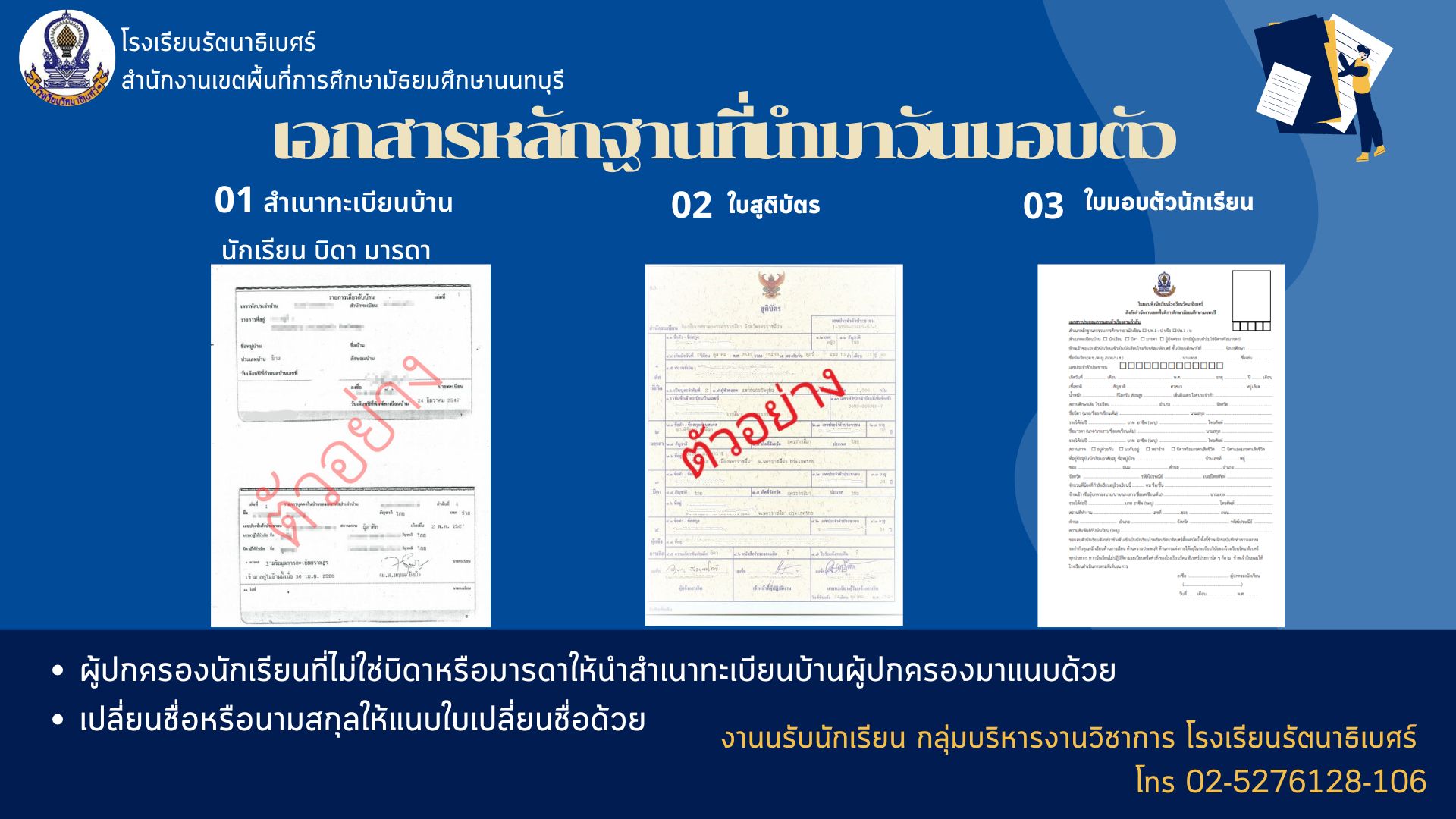 ม.4.2568.12