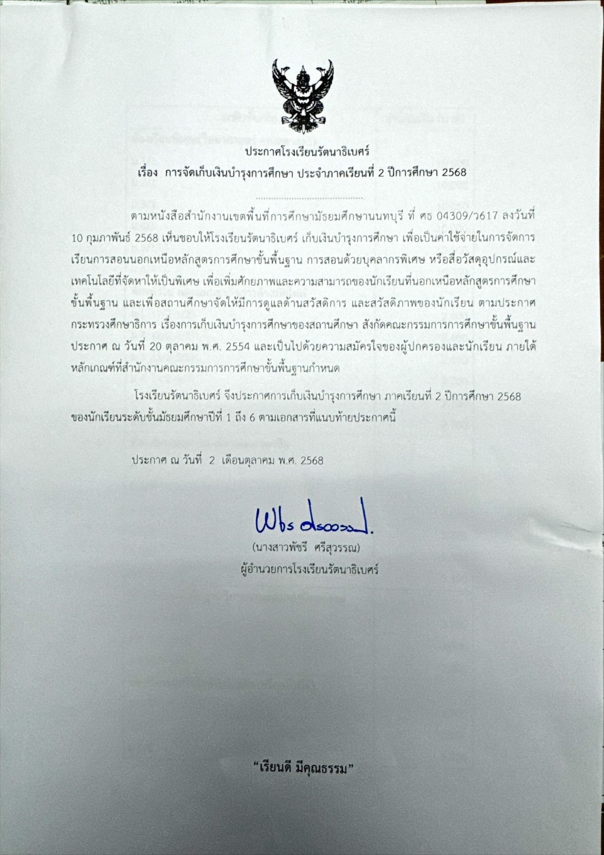 RT2 2568.1