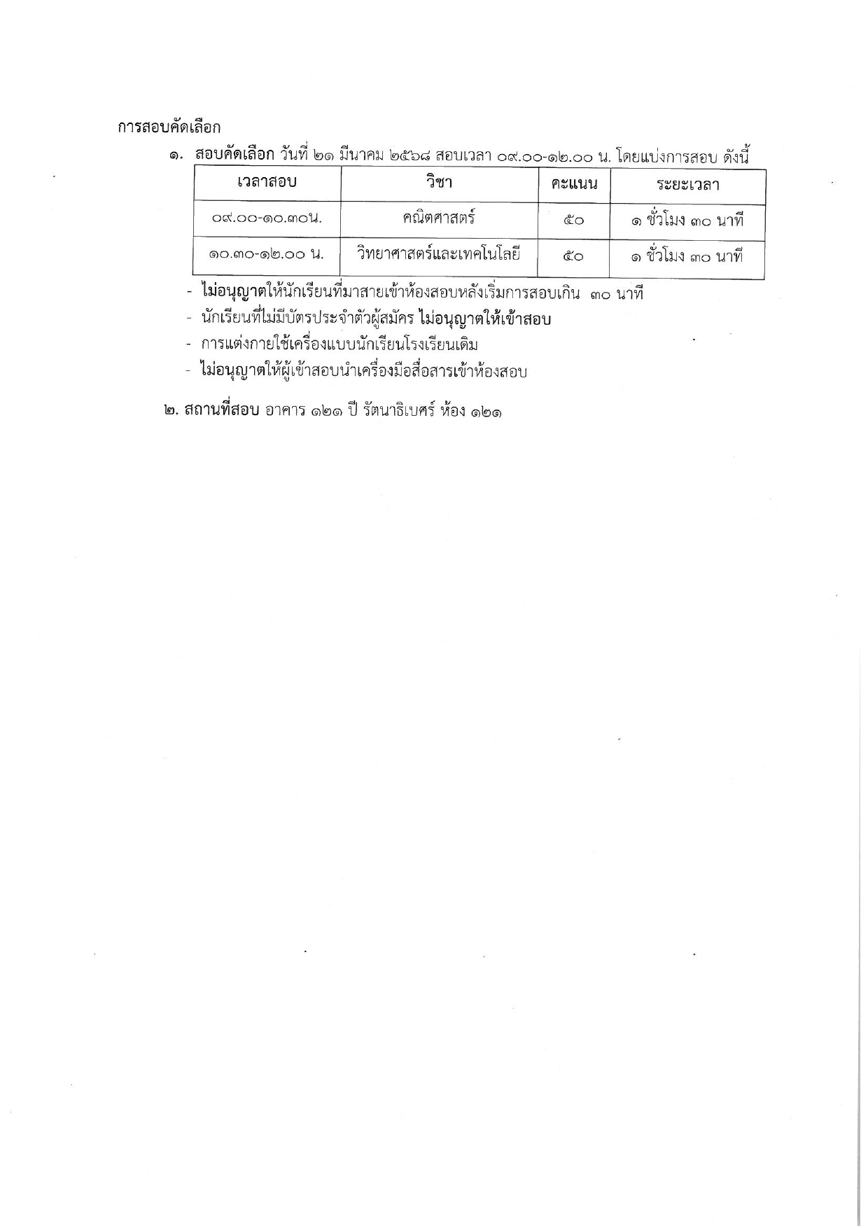 studentm4.2.03