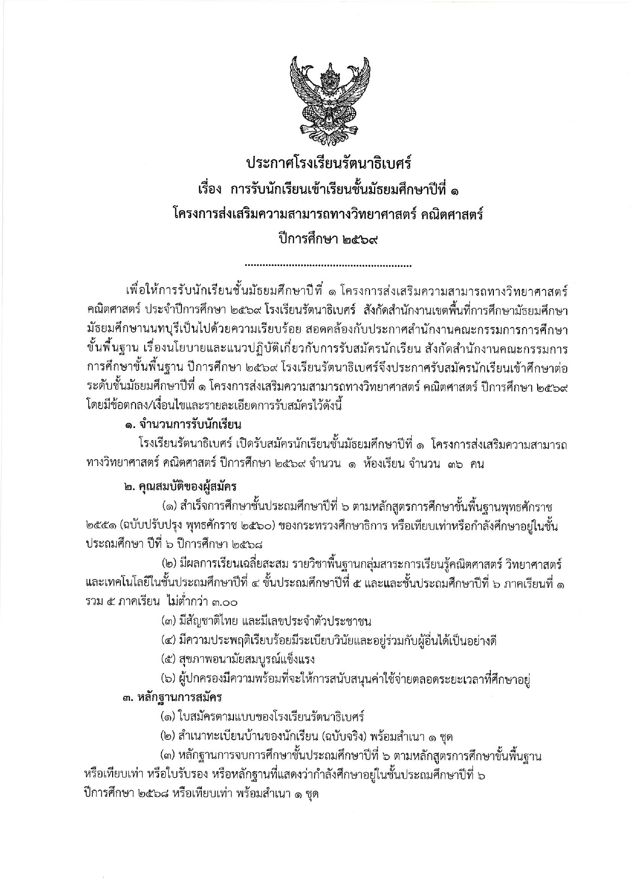 special M.1.2569.001