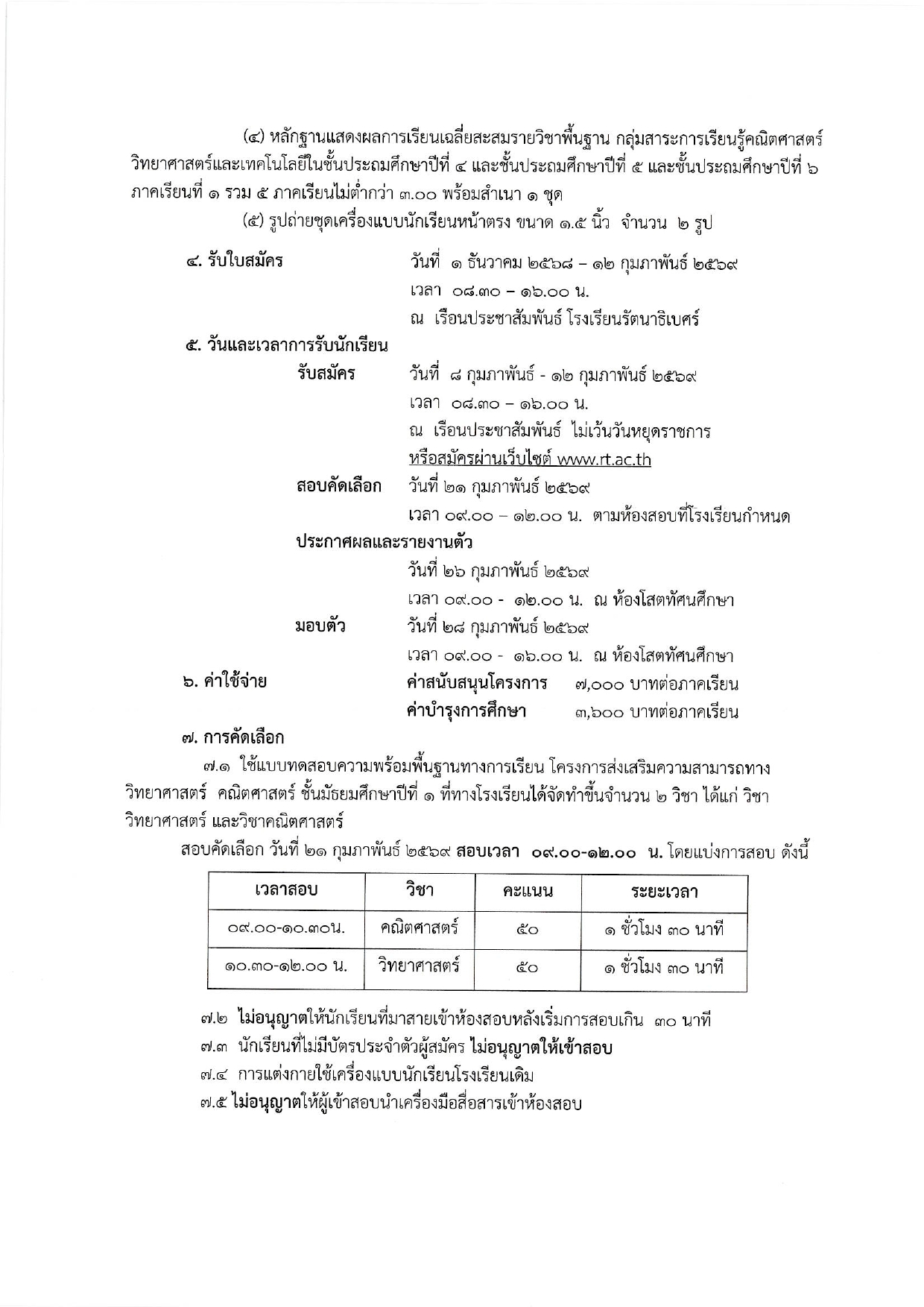 special M.1.2569.002