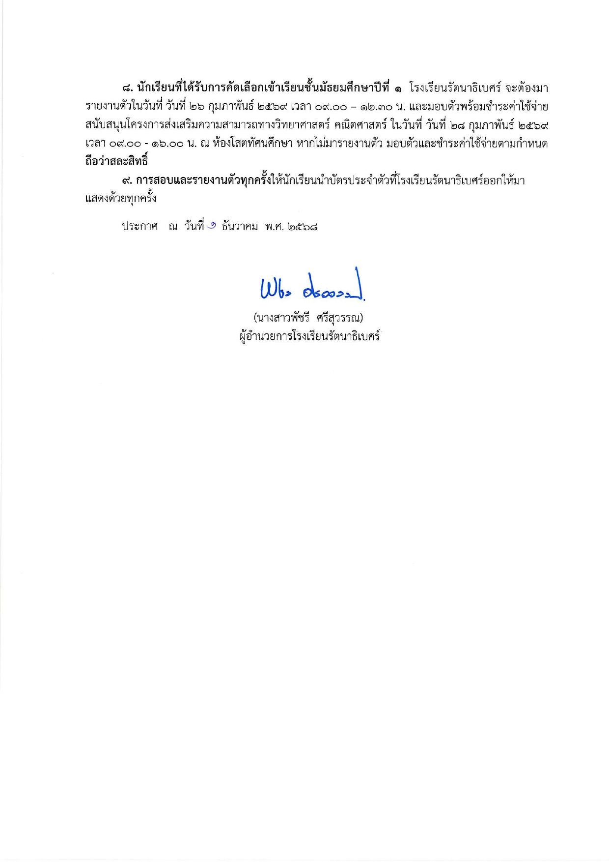 special M.1.2569.003