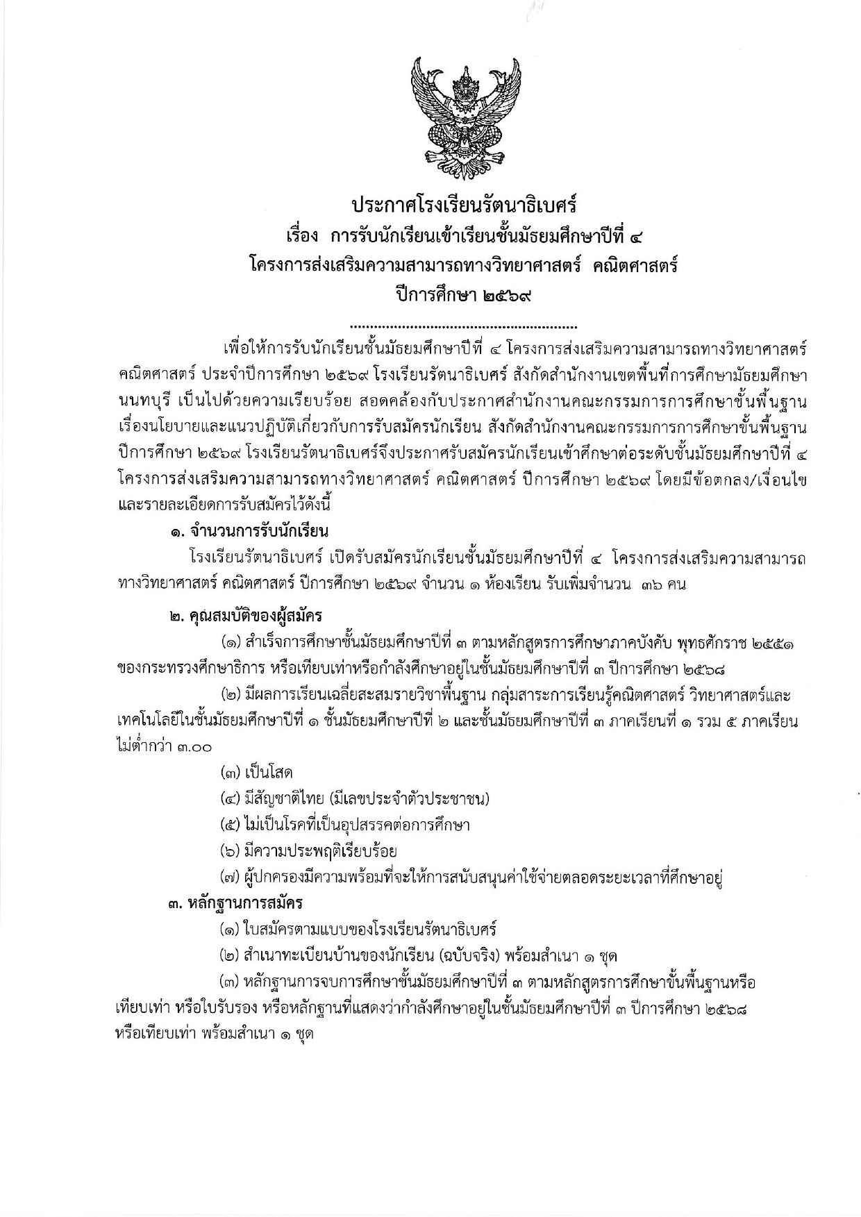 special M.4.2569.004