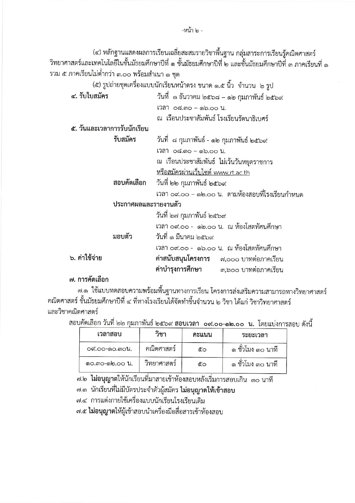 special M.4.2569.005