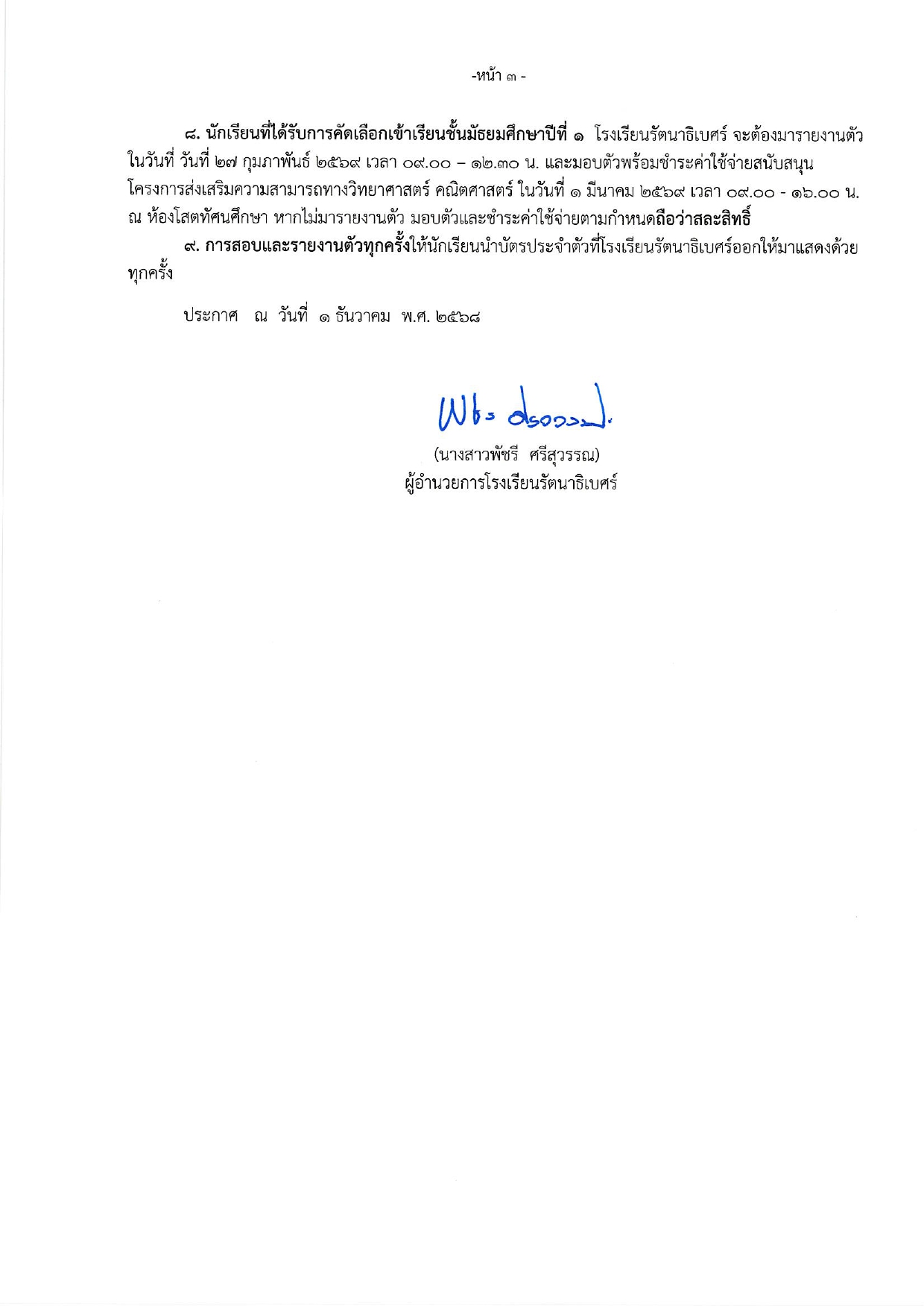 special M.4.2569.006