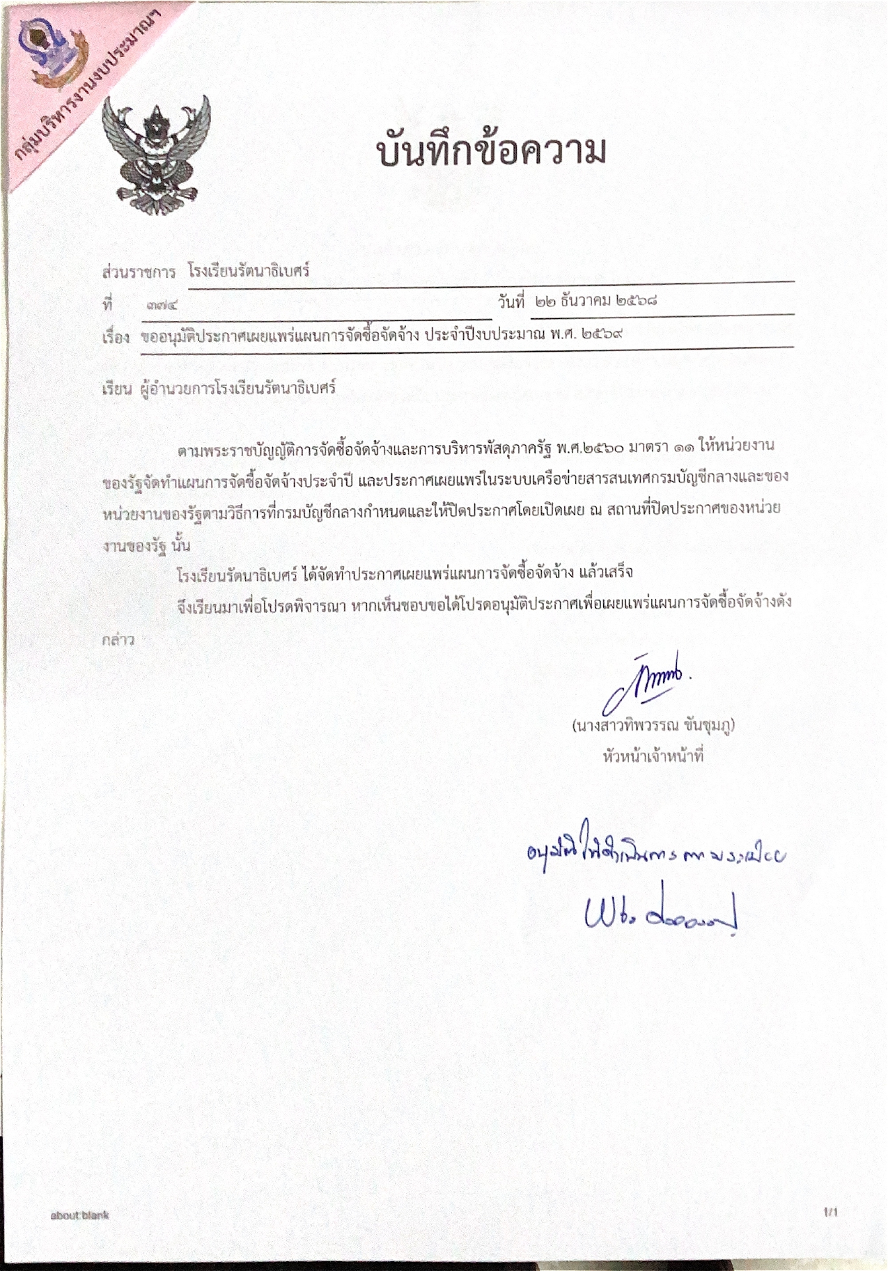 Purchasing.23.2568.01