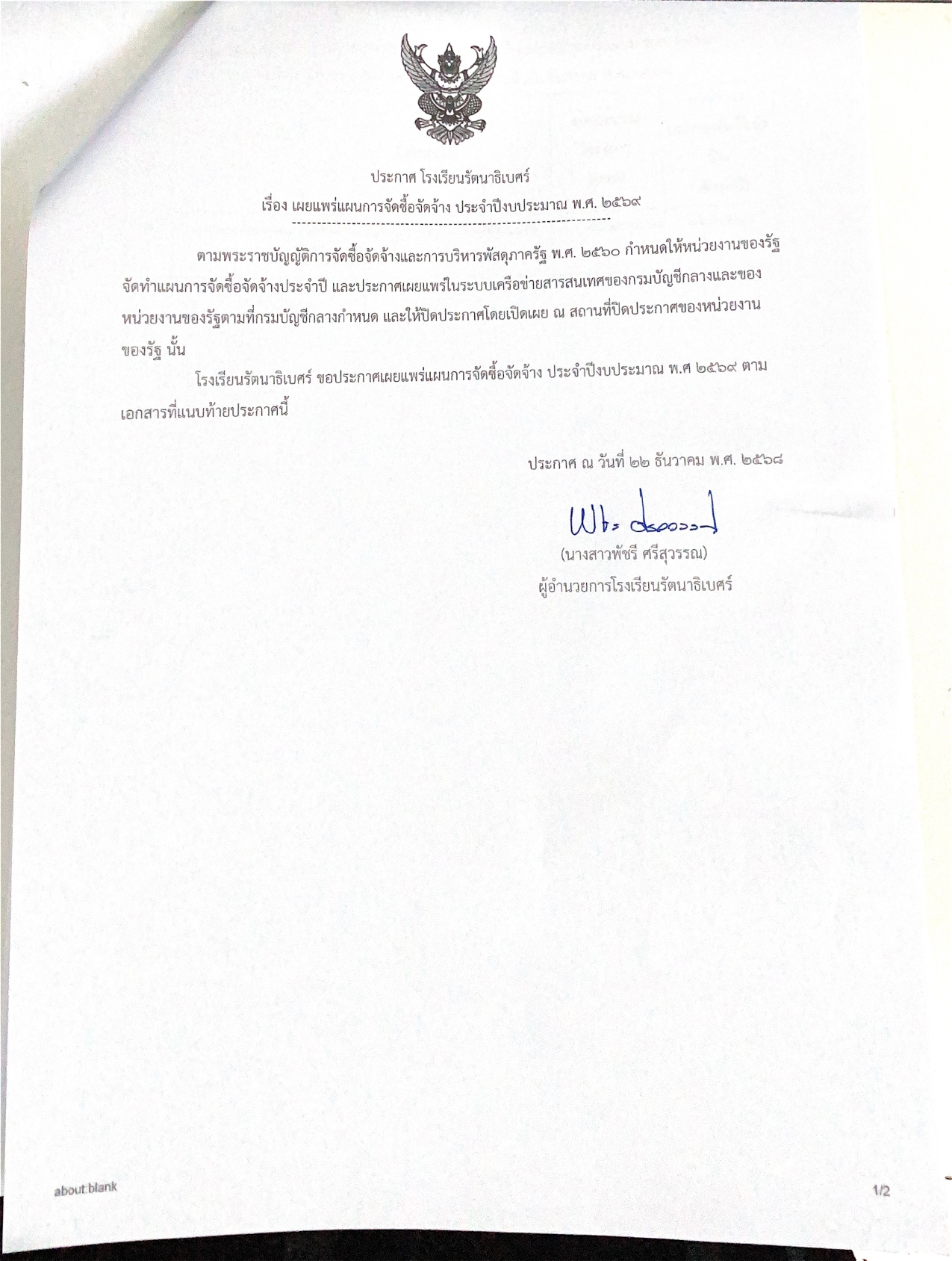 Purchasing.23.2568.02