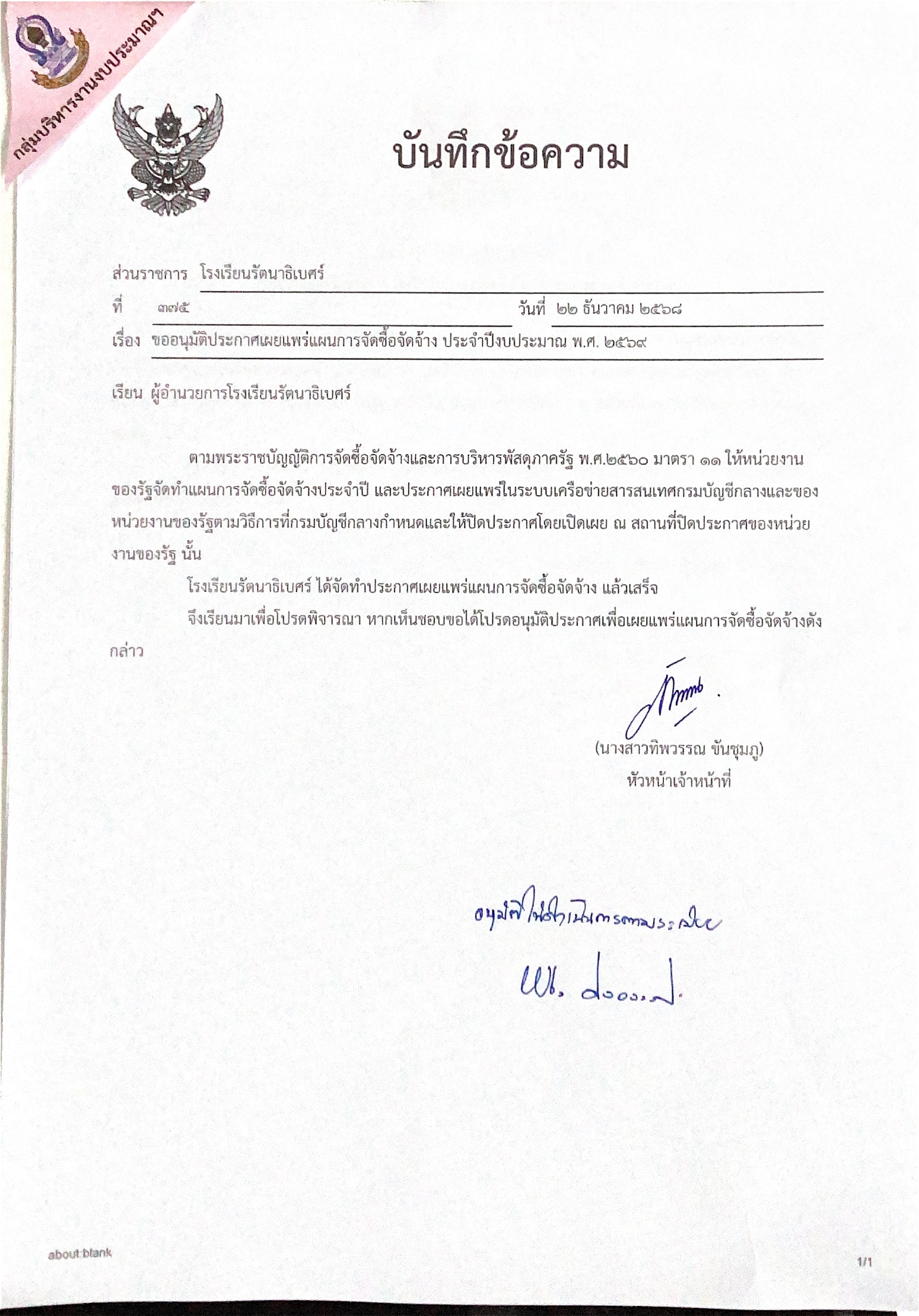 Purchasing.23.2568.04