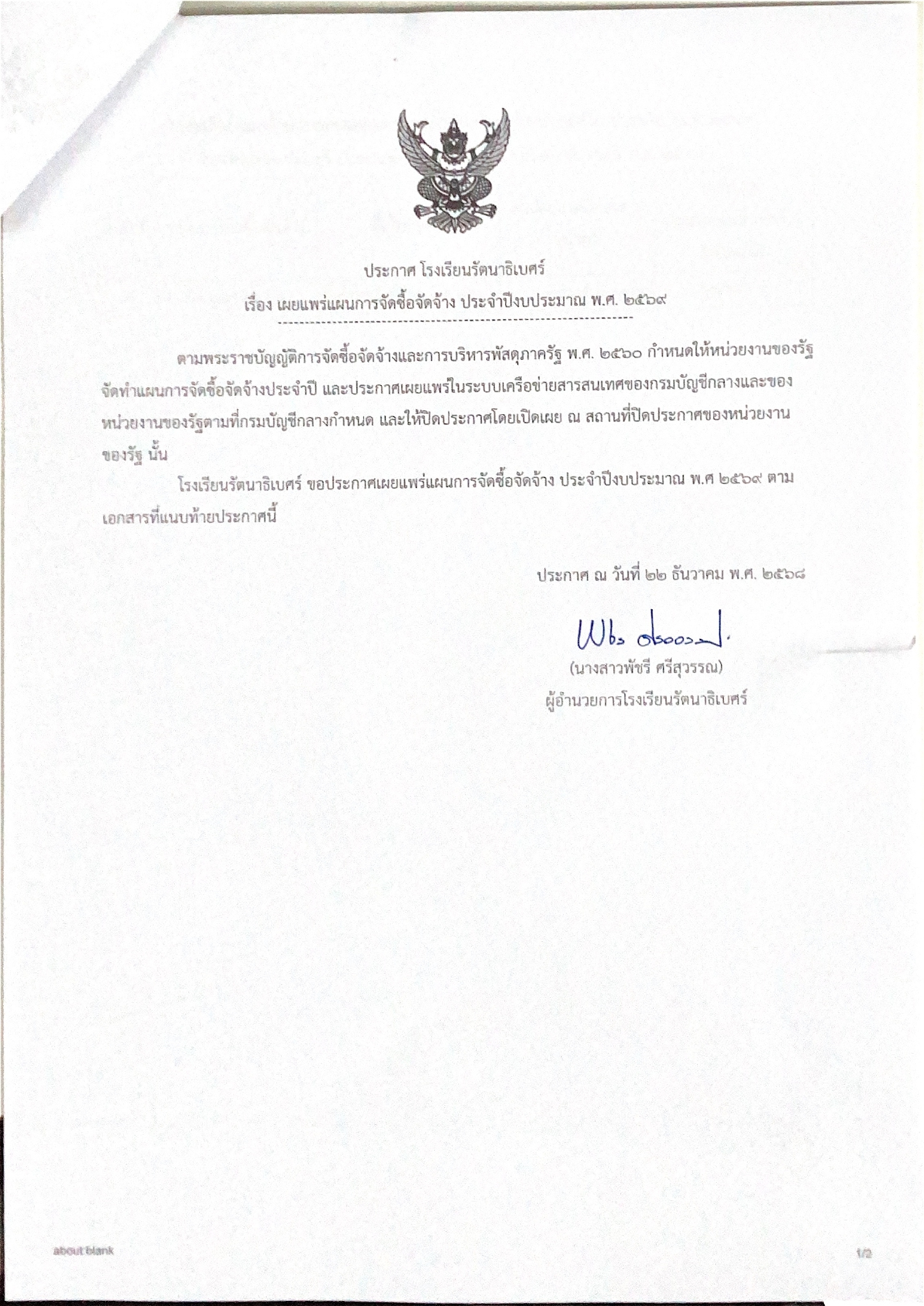 Purchasing.23.2568.05