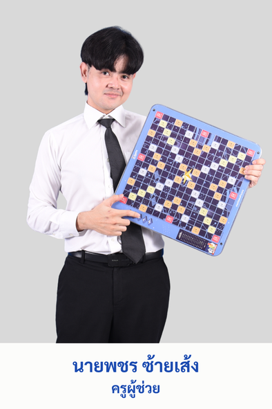 teacher 1 2569