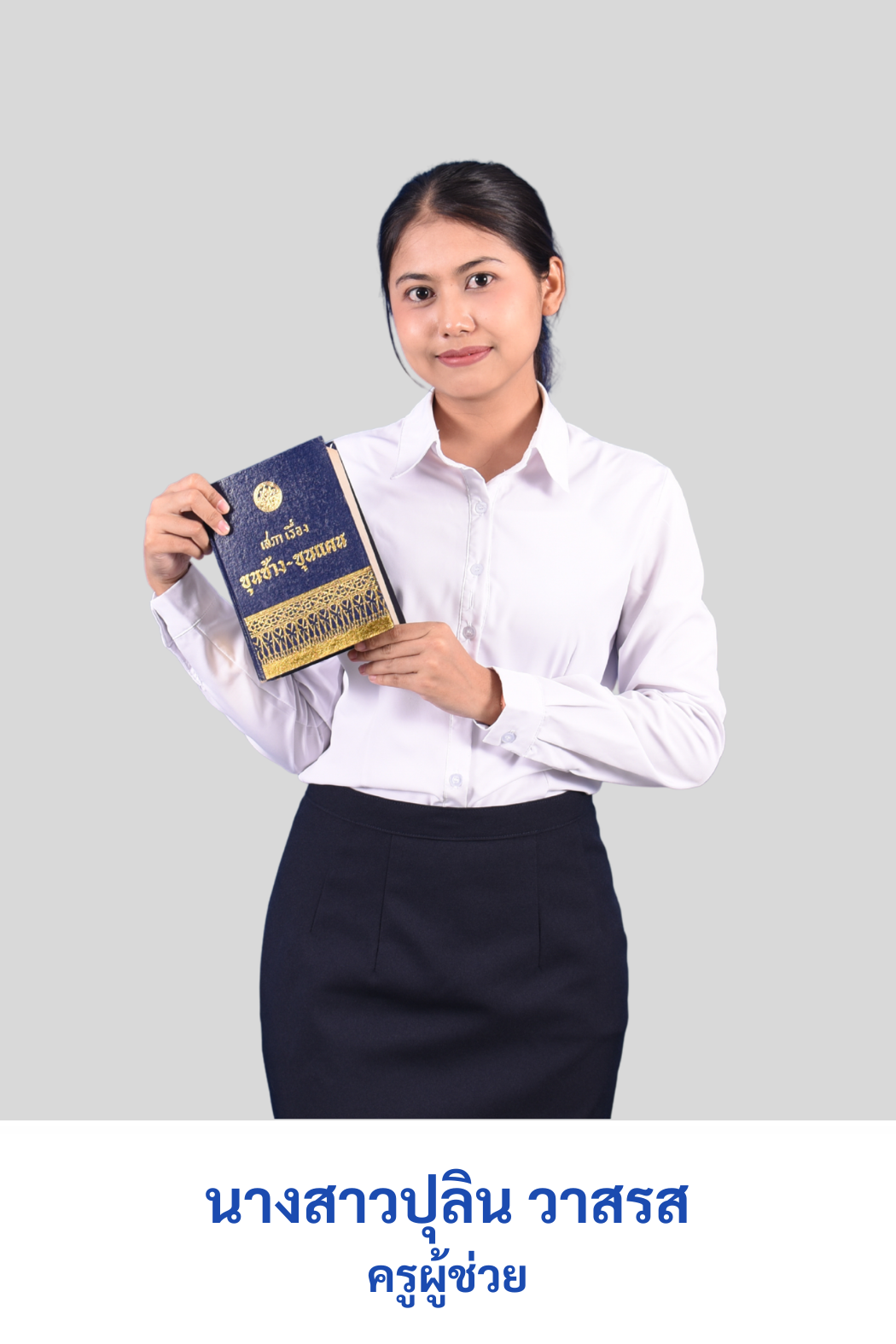 teacher 8 2569
