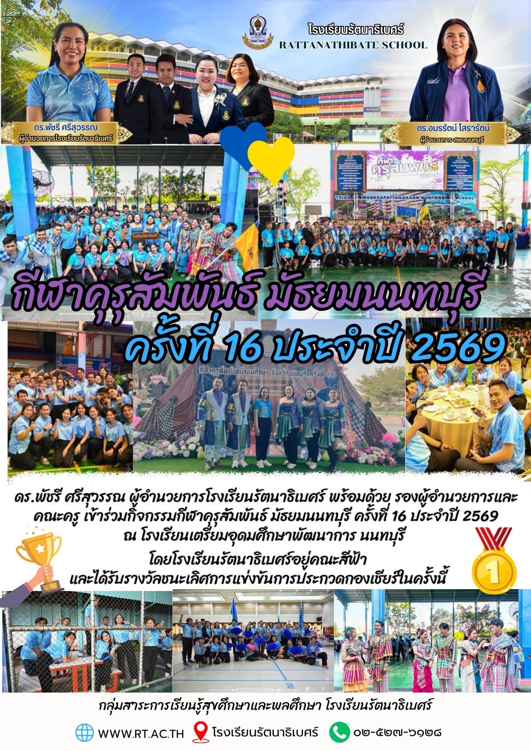 LINE ALBUM ป้ายประชาสัมพันธ์ ปีการศึกษา 25682 260331 1