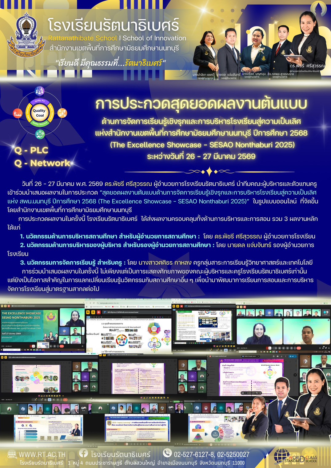 LINE ALBUM ป้ายประชาสัมพันธ์ ปีการศึกษา 25682 260331 2