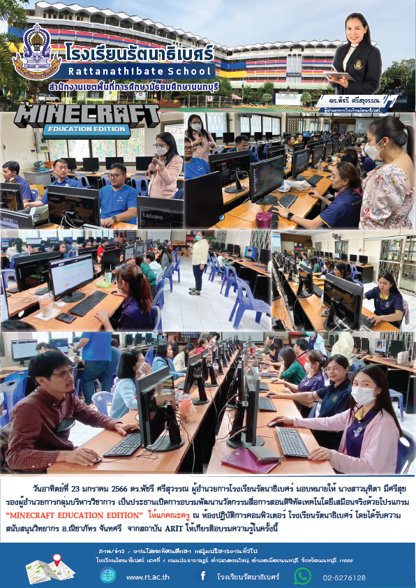 Minecraftลงข่าว 01