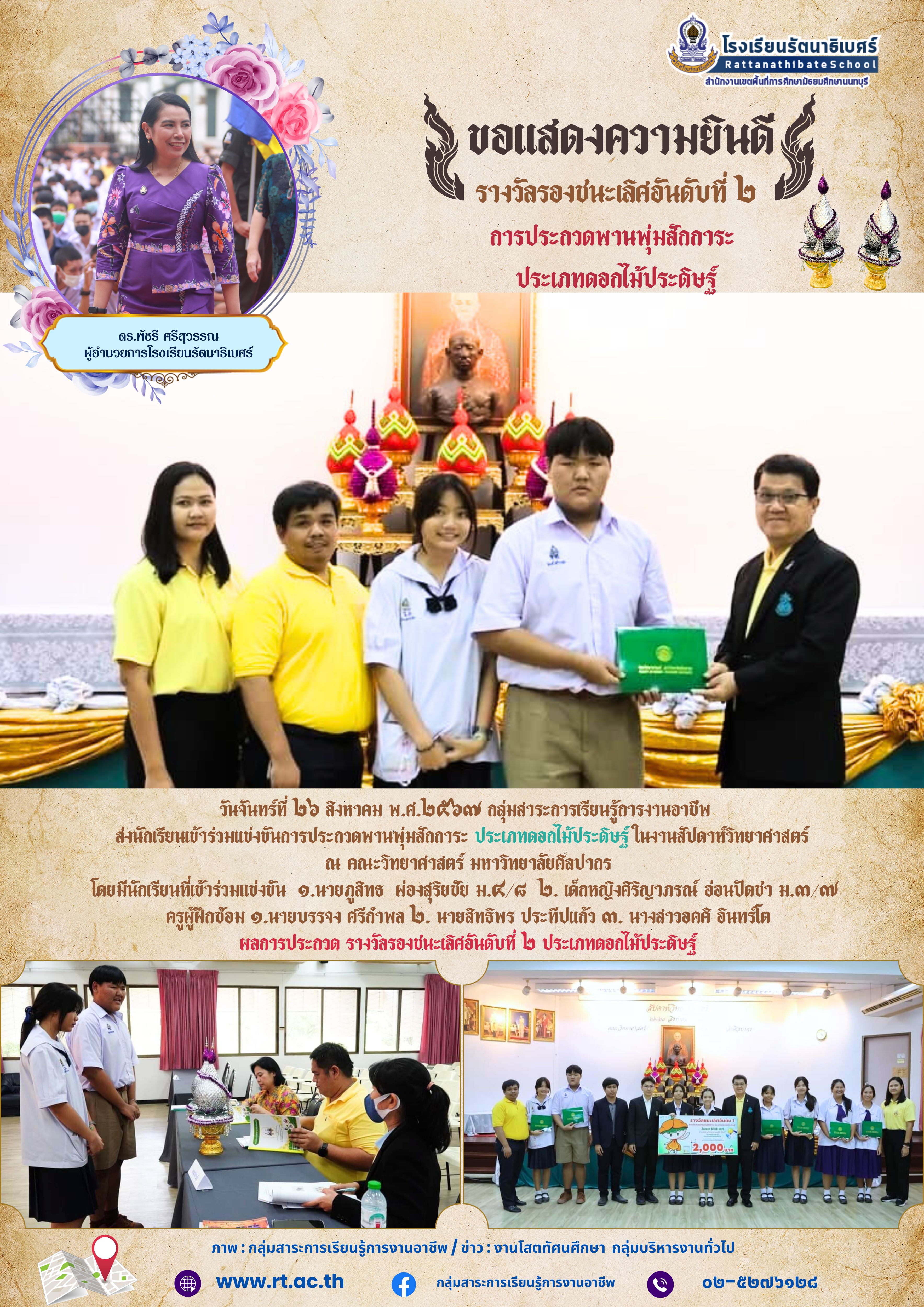 News 7