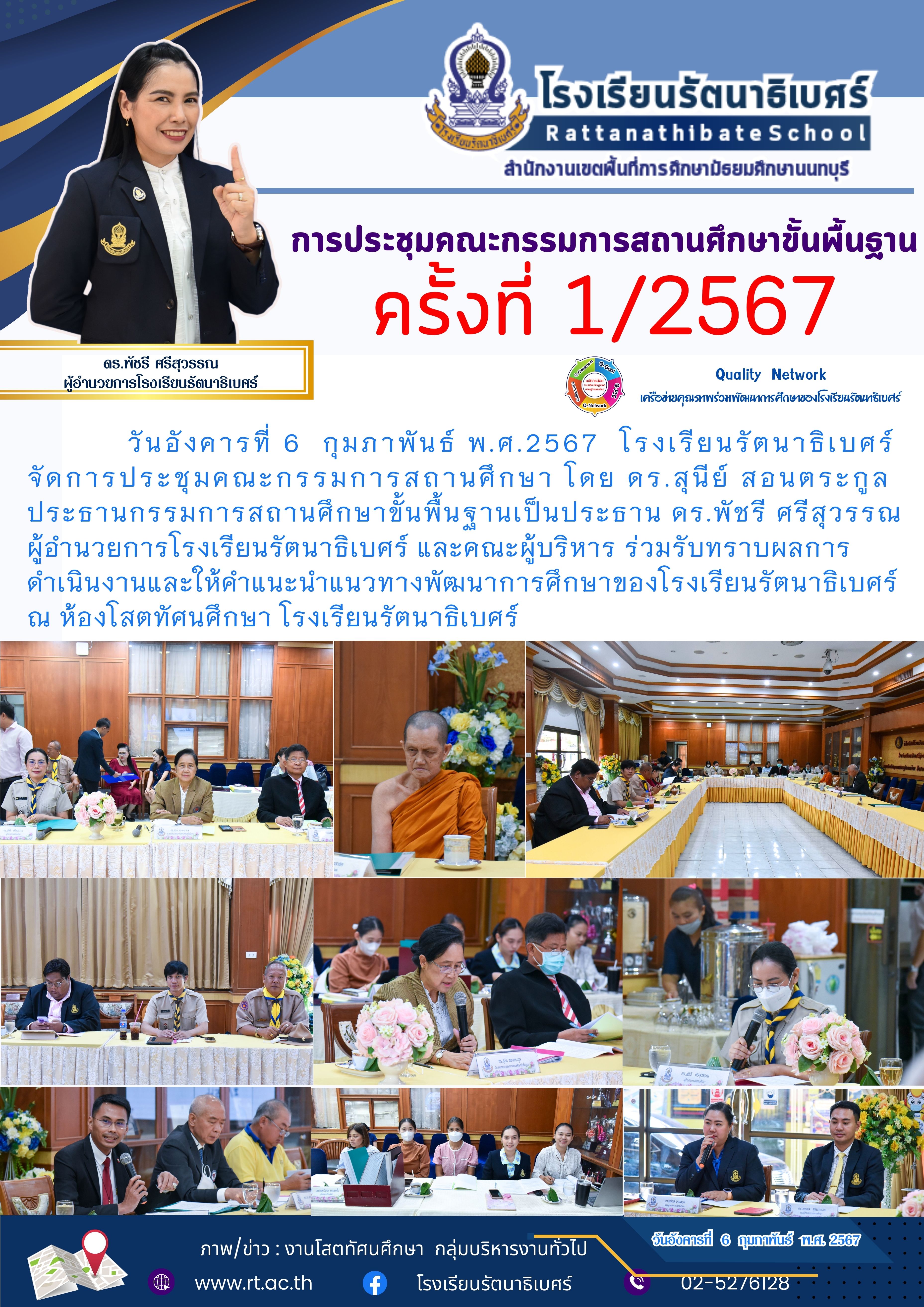 White And Purple Modern Business Press Release 4