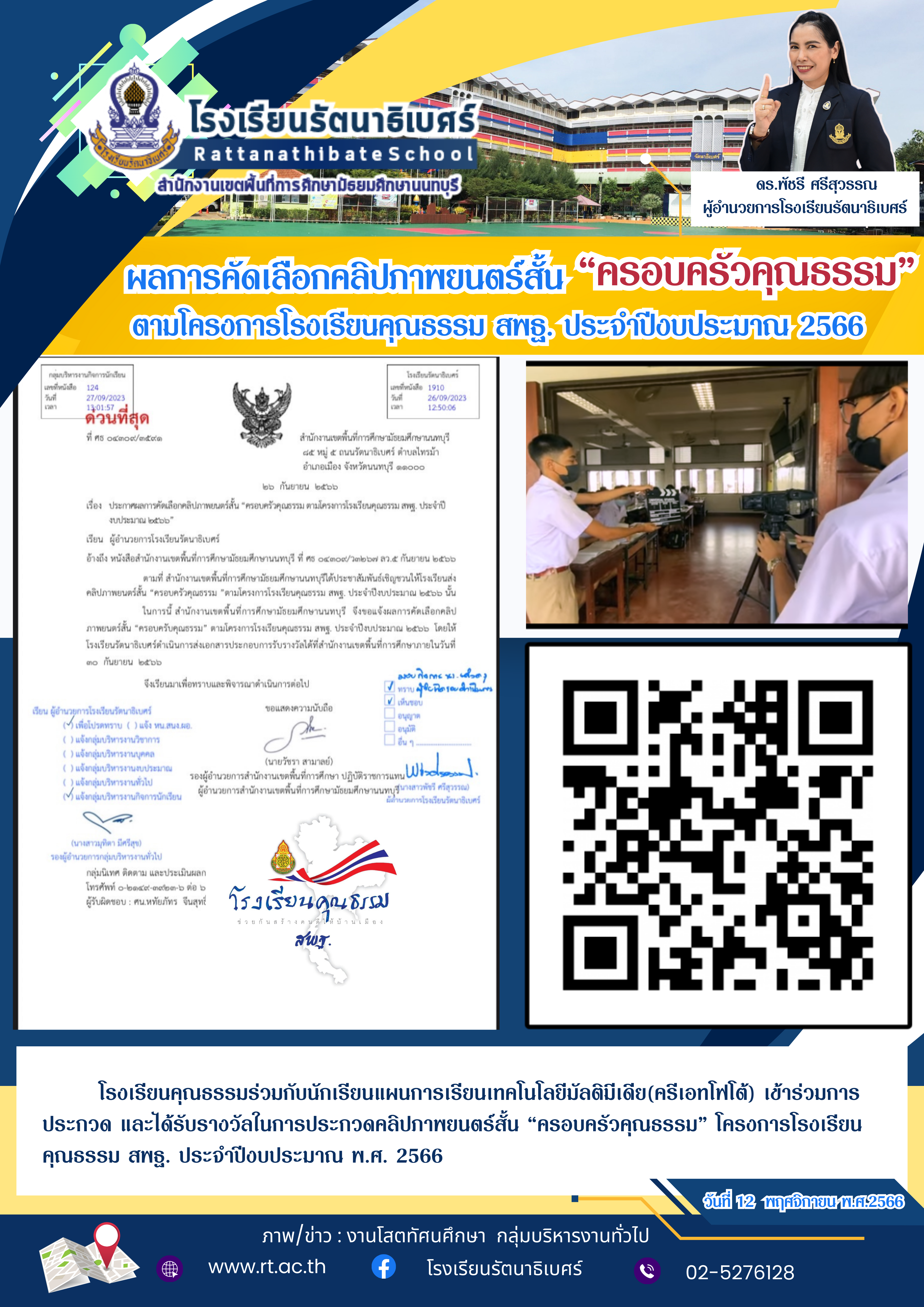 White And Purple Modern Business Press Release 4